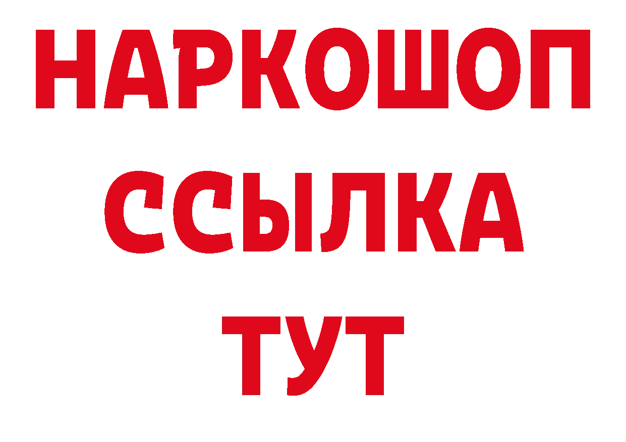 Где купить закладки? дарк нет состав Руза